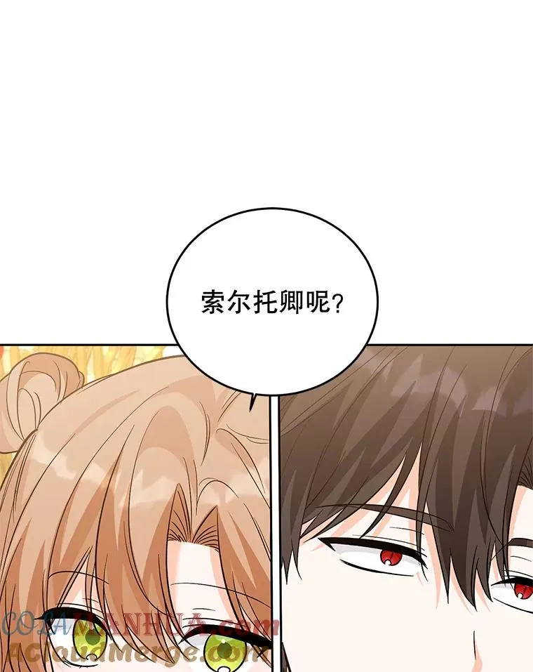 82.好久不见 第85页