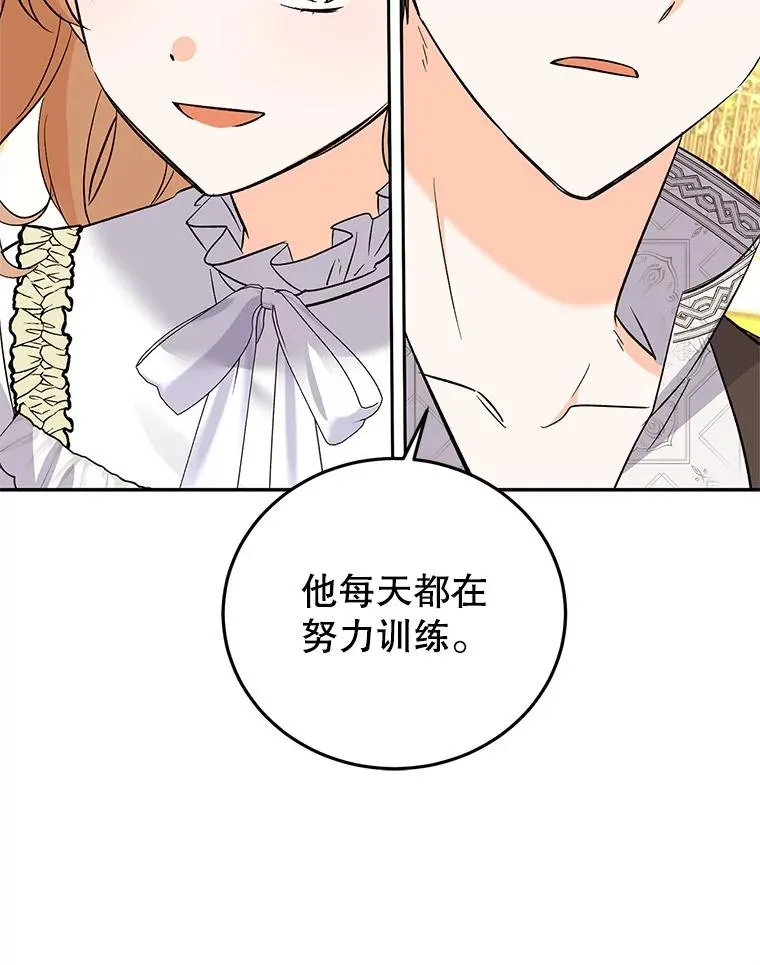 82.好久不见 第86页