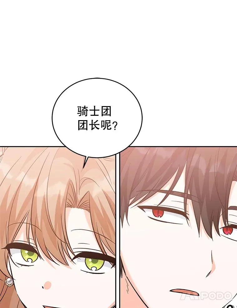 82.好久不见 第87页