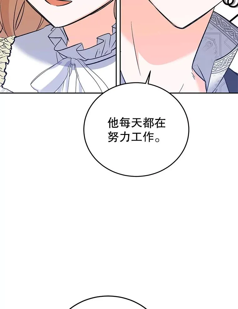 82.好久不见 第88页