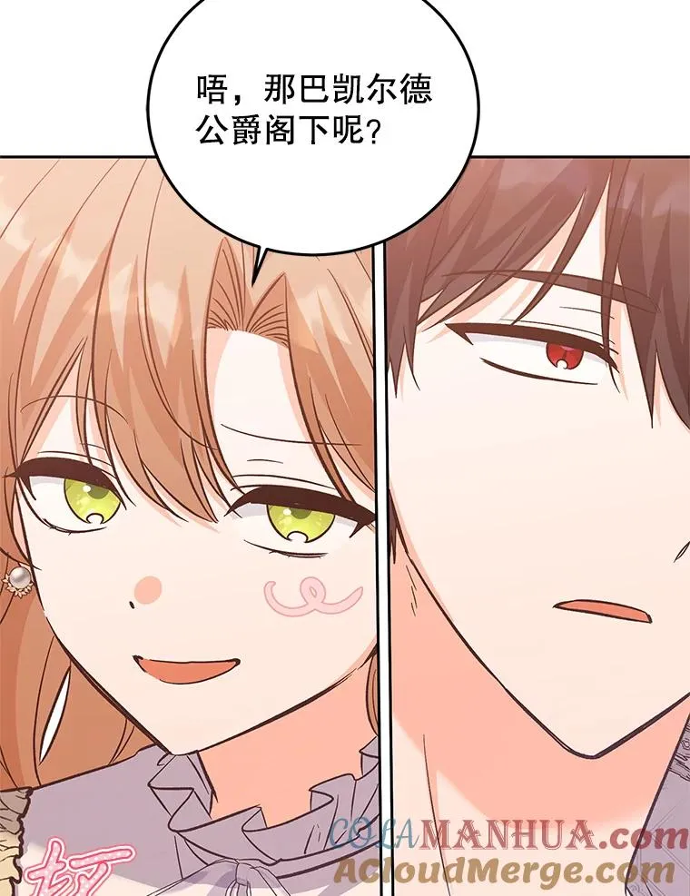 82.好久不见 第89页