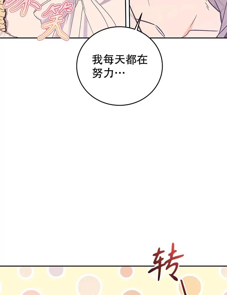 82.好久不见 第90页