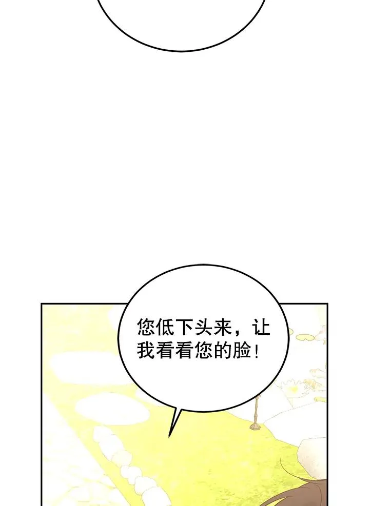 82.好久不见 第92页