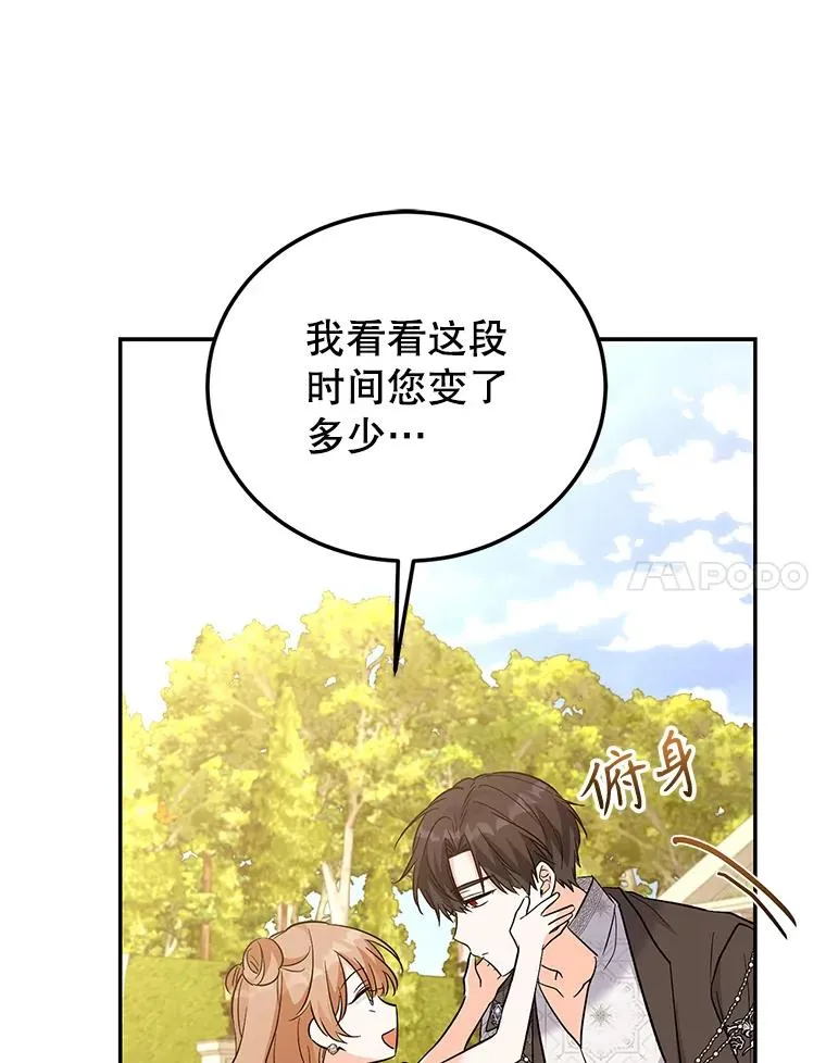82.好久不见 第94页