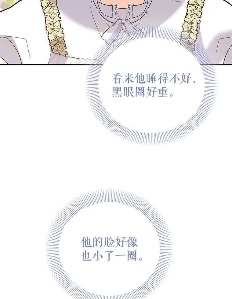 82.好久不见 第98页