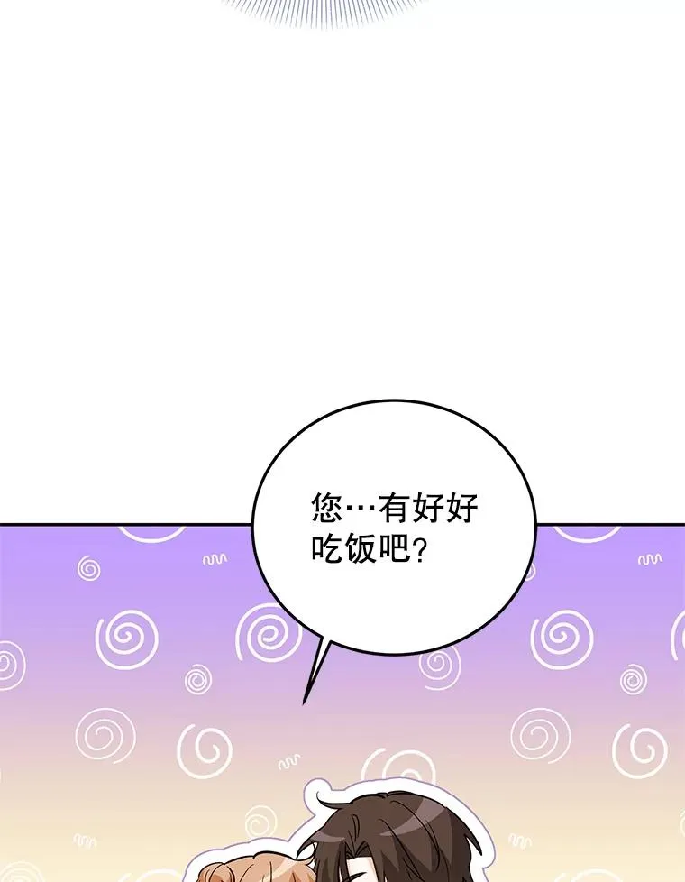 82.好久不见 第99页