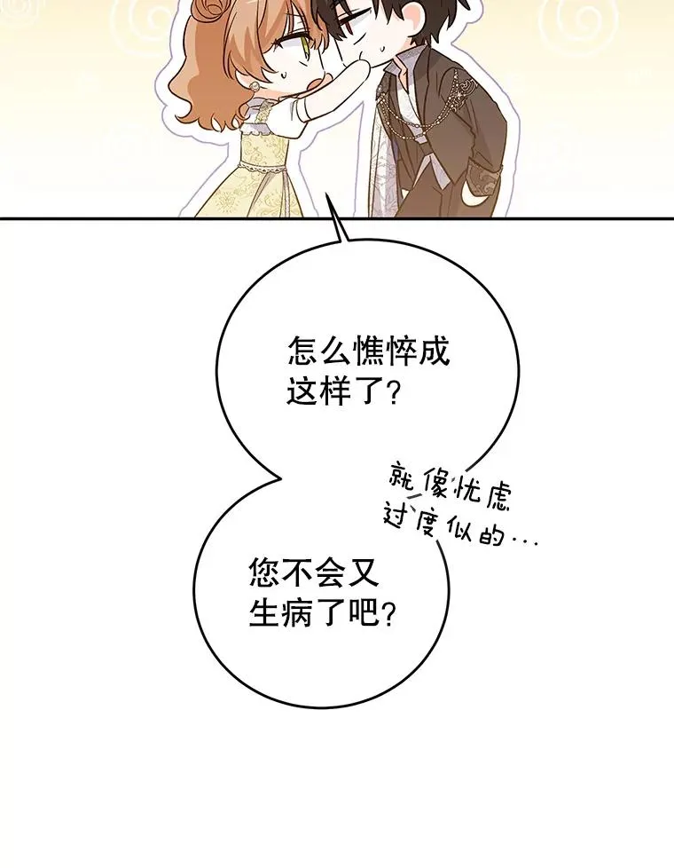 82.好久不见 第100页