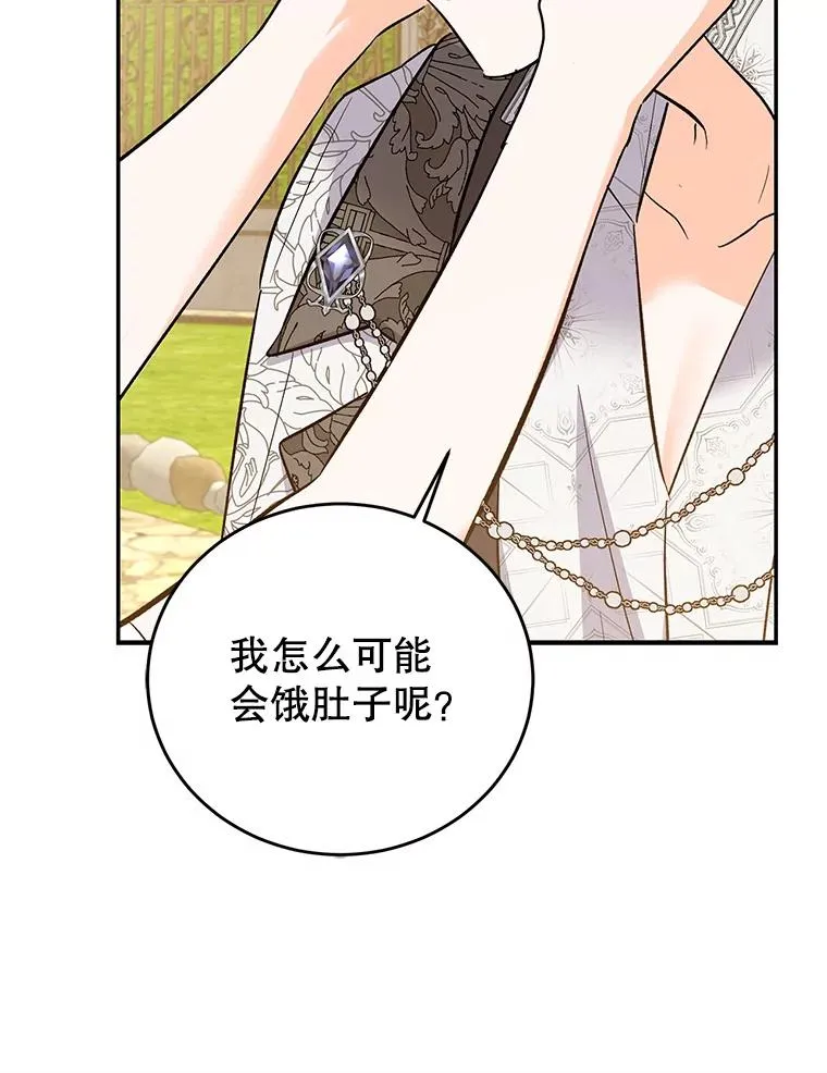82.好久不见 第102页