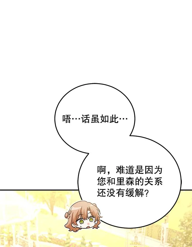82.好久不见 第103页