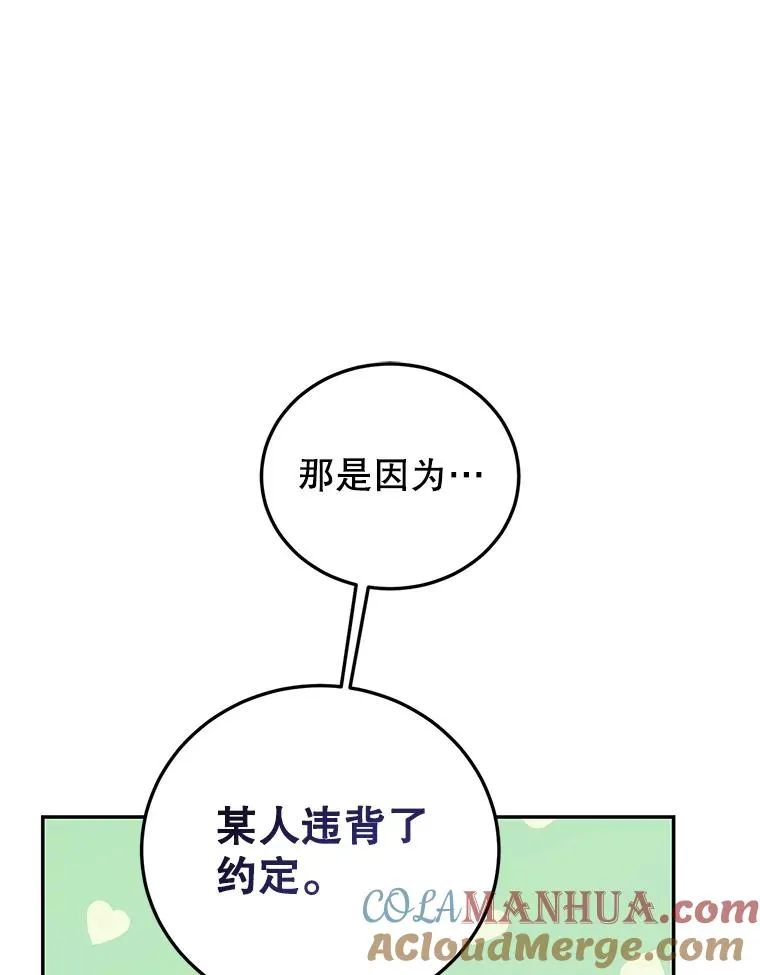 82.好久不见 第105页