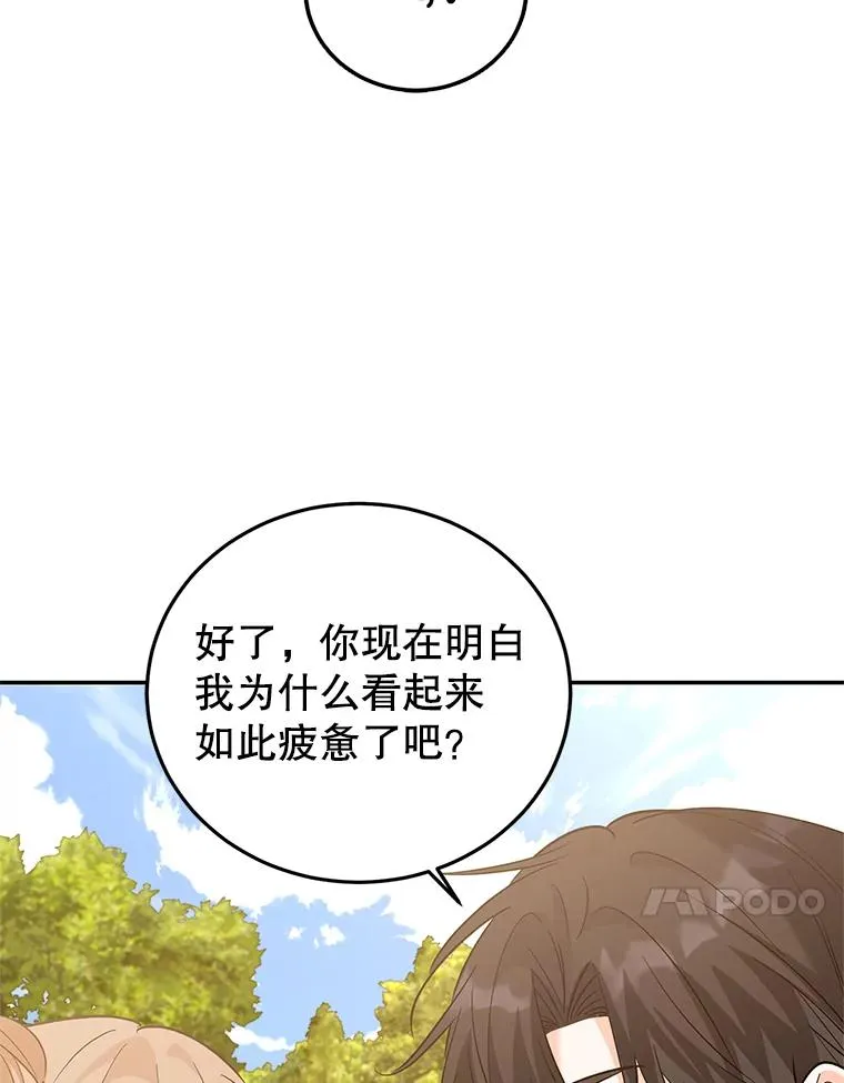 82.好久不见 第107页