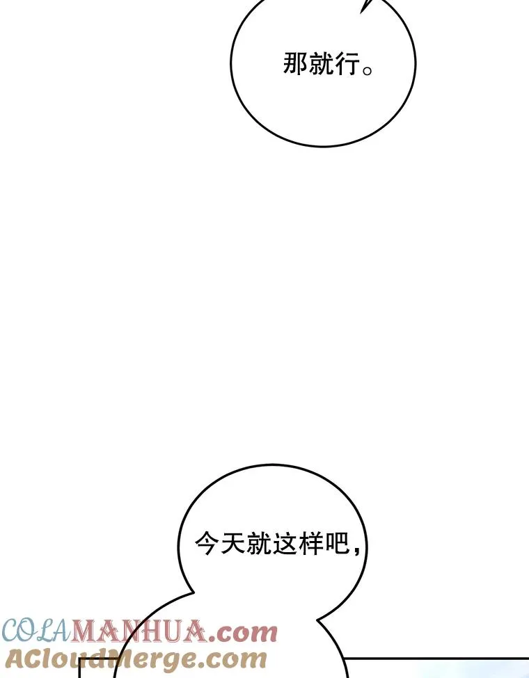 82.好久不见 第109页