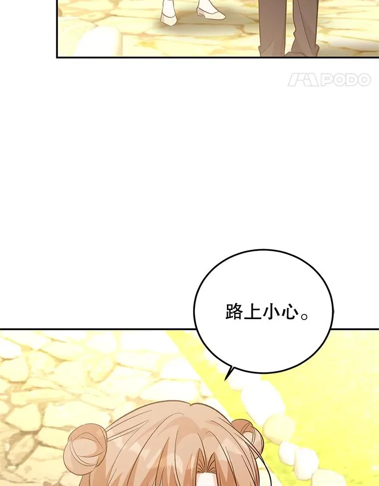 82.好久不见 第111页