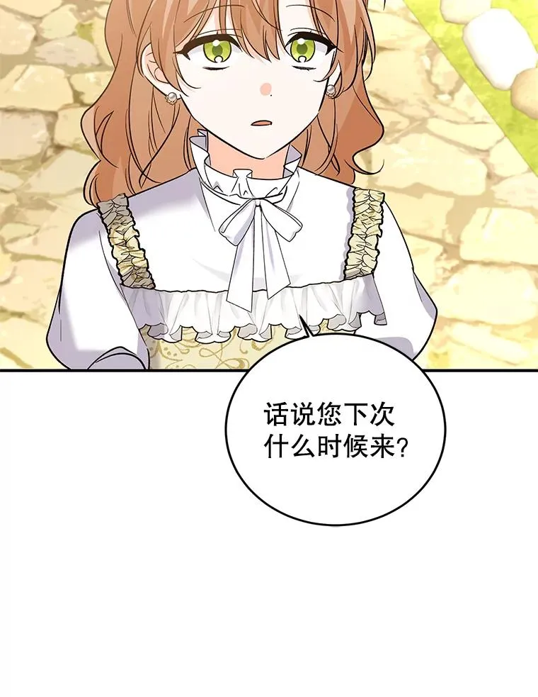82.好久不见 第112页