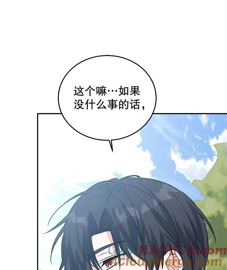 82.好久不见 第113页