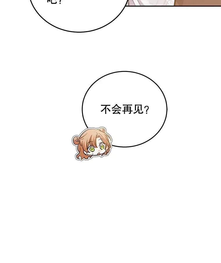 82.好久不见 第115页