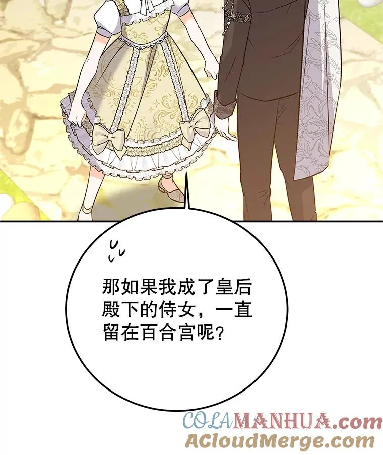 82.好久不见 第117页