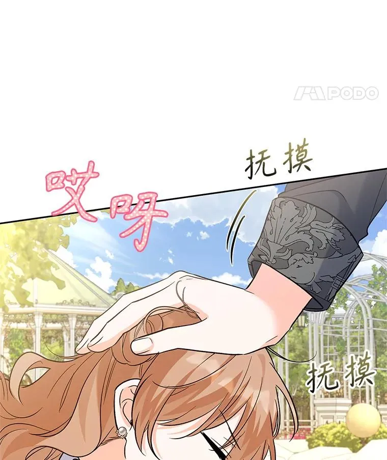82.好久不见 第118页
