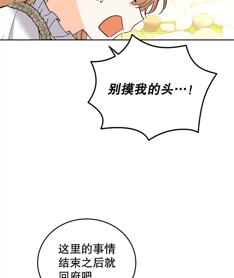 82.好久不见 第119页