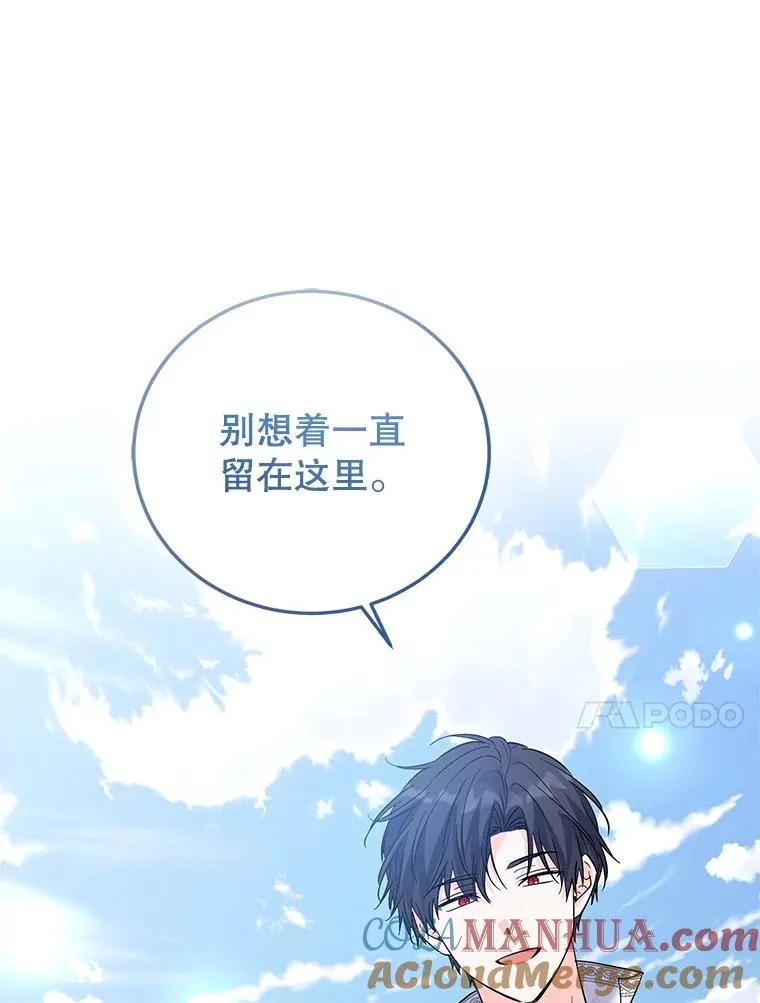 82.好久不见 第121页