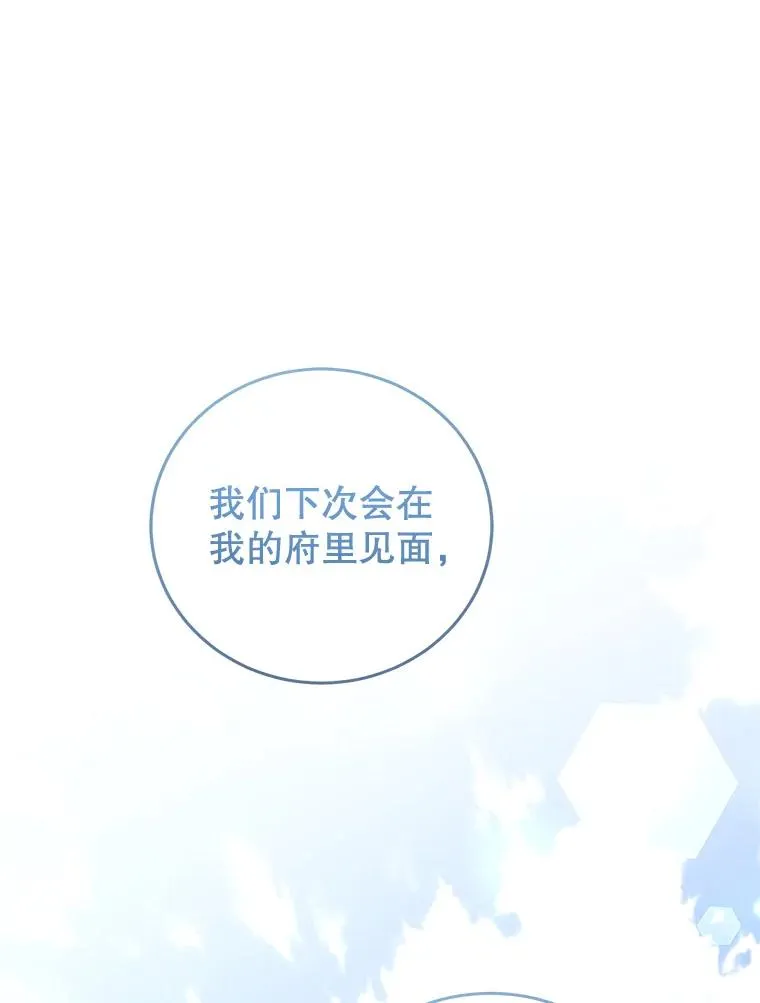 82.好久不见 第123页
