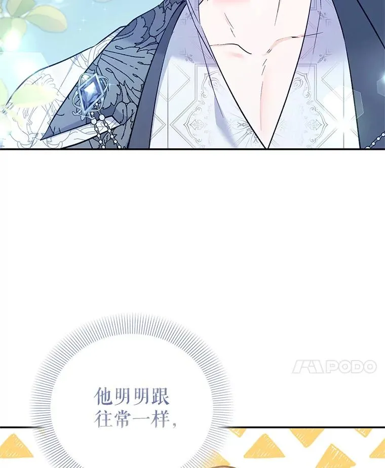83.密谈 第8页