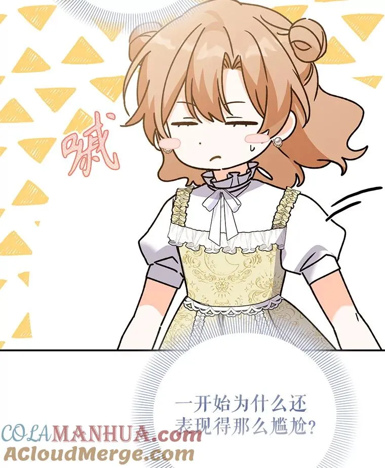 83.密谈 第9页