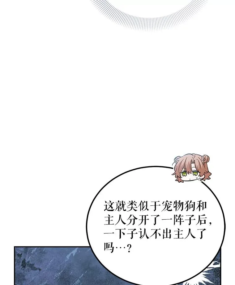 83.密谈 第10页
