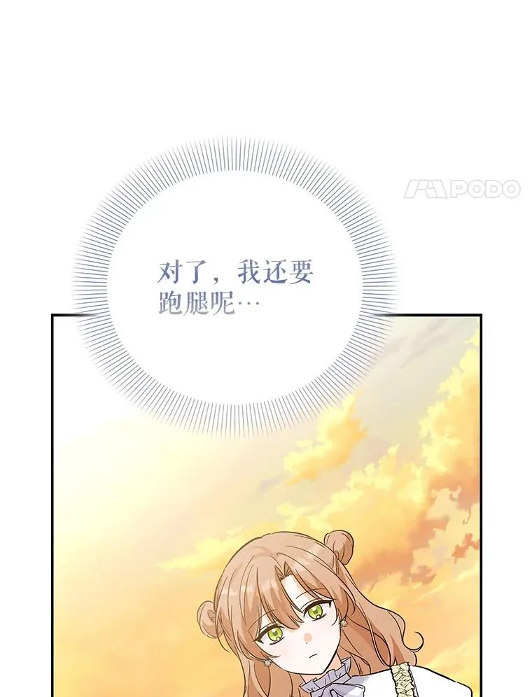 83.密谈 第12页