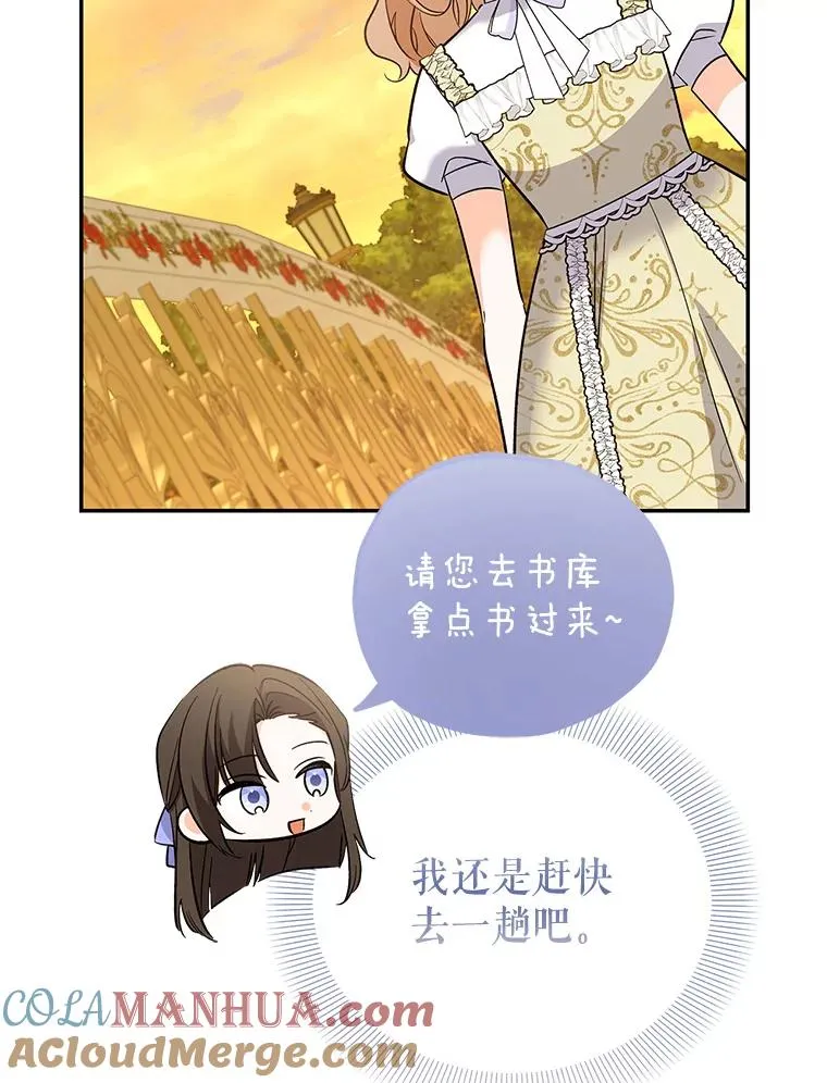 83.密谈 第13页