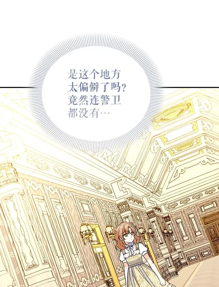 83.密谈 第18页