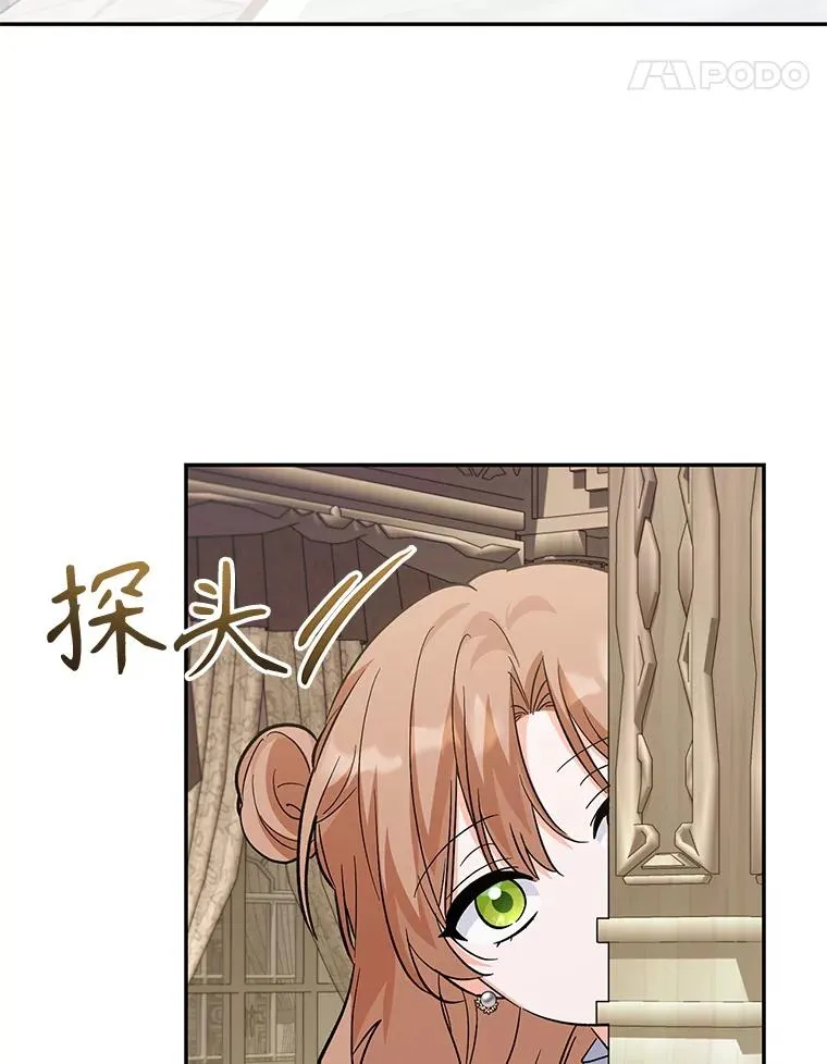 83.密谈 第22页