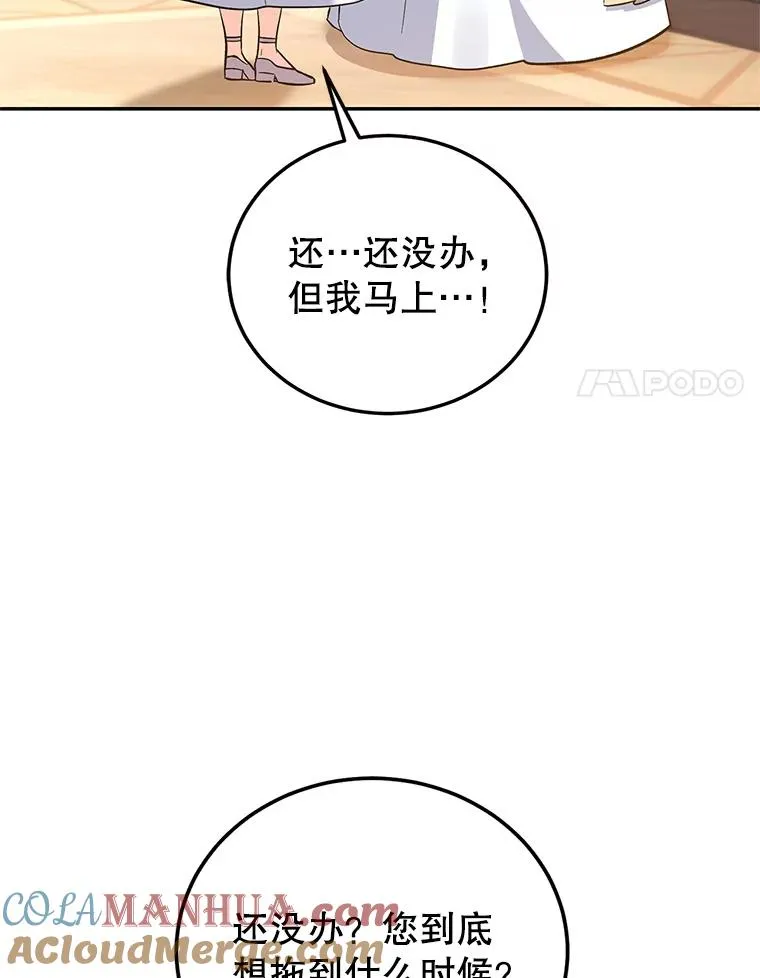83.密谈 第25页