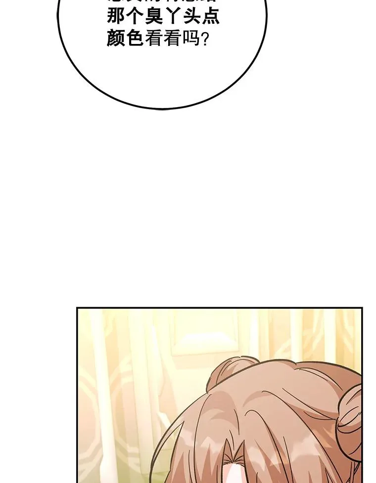 83.密谈 第27页