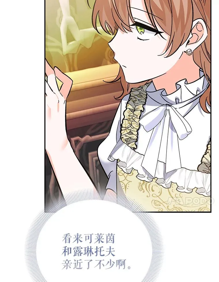 83.密谈 第28页