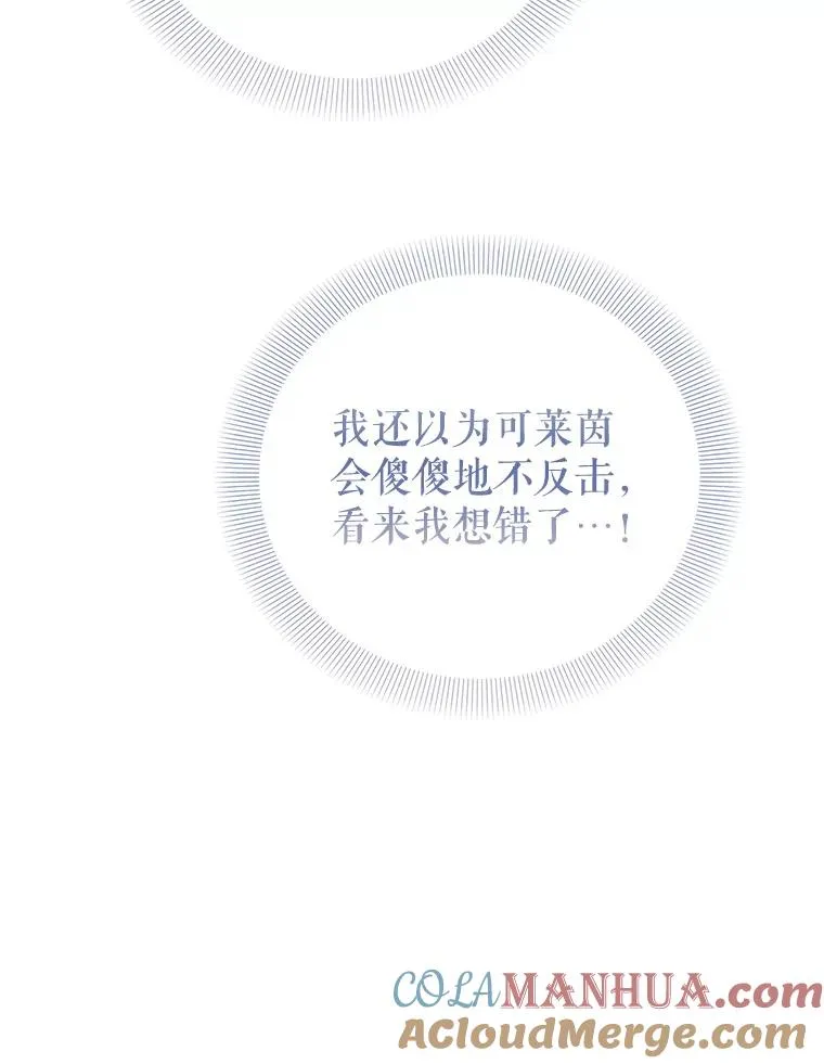 83.密谈 第29页