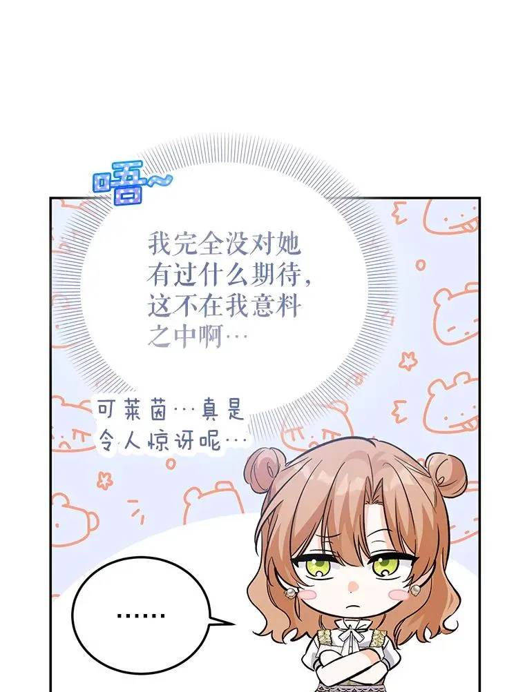 83.密谈 第30页