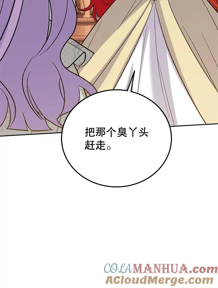 83.密谈 第33页