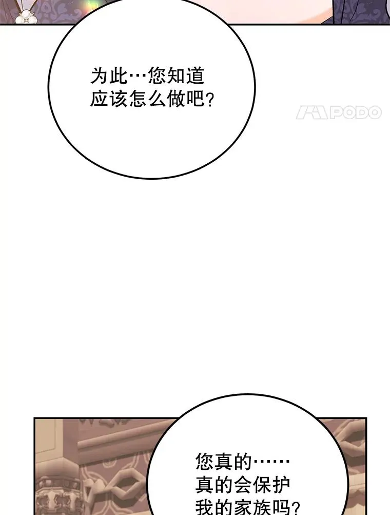 83.密谈 第35页