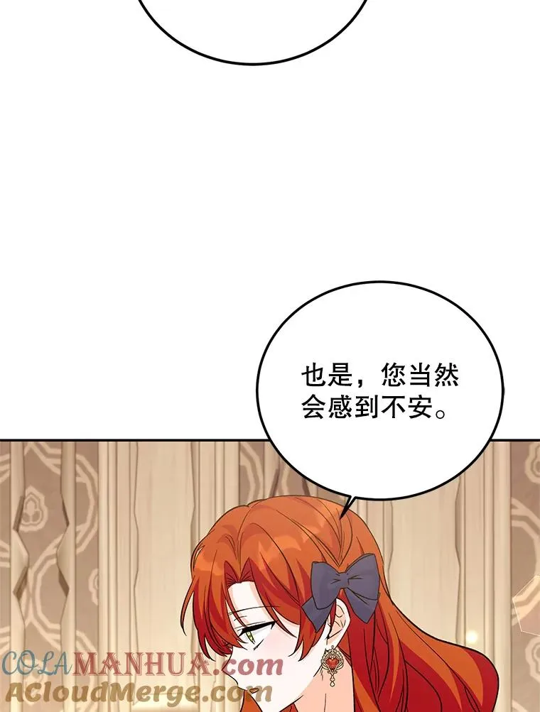 83.密谈 第37页