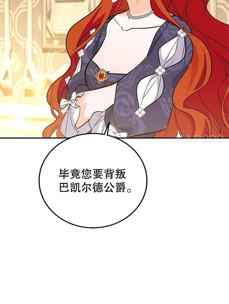 83.密谈 第38页