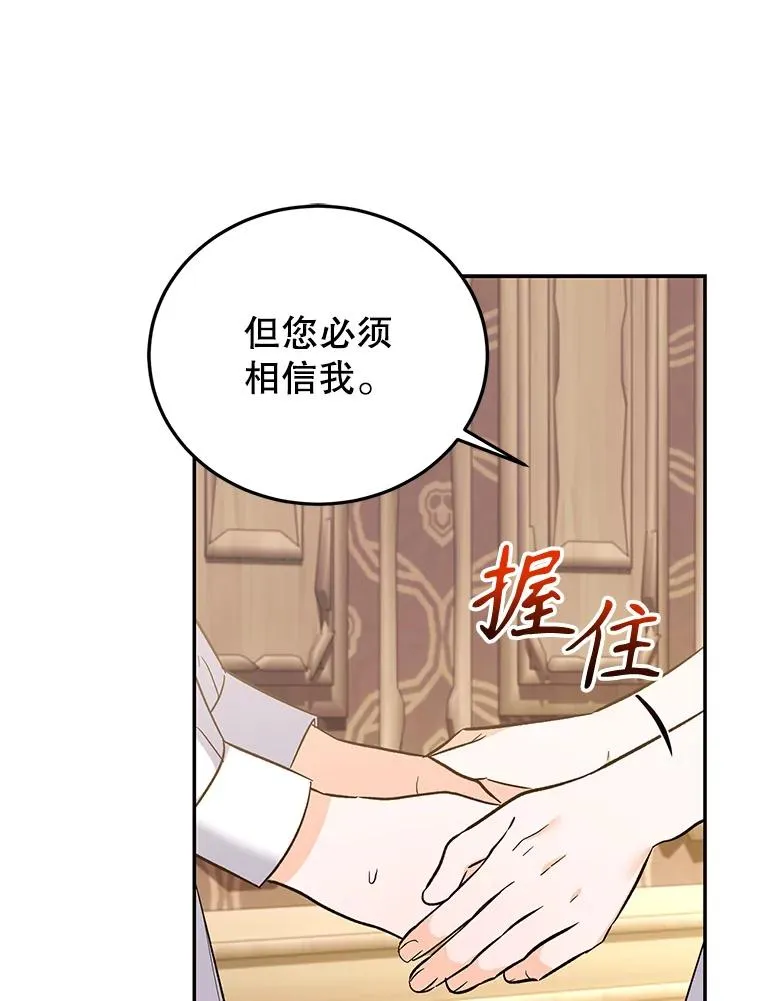 83.密谈 第39页
