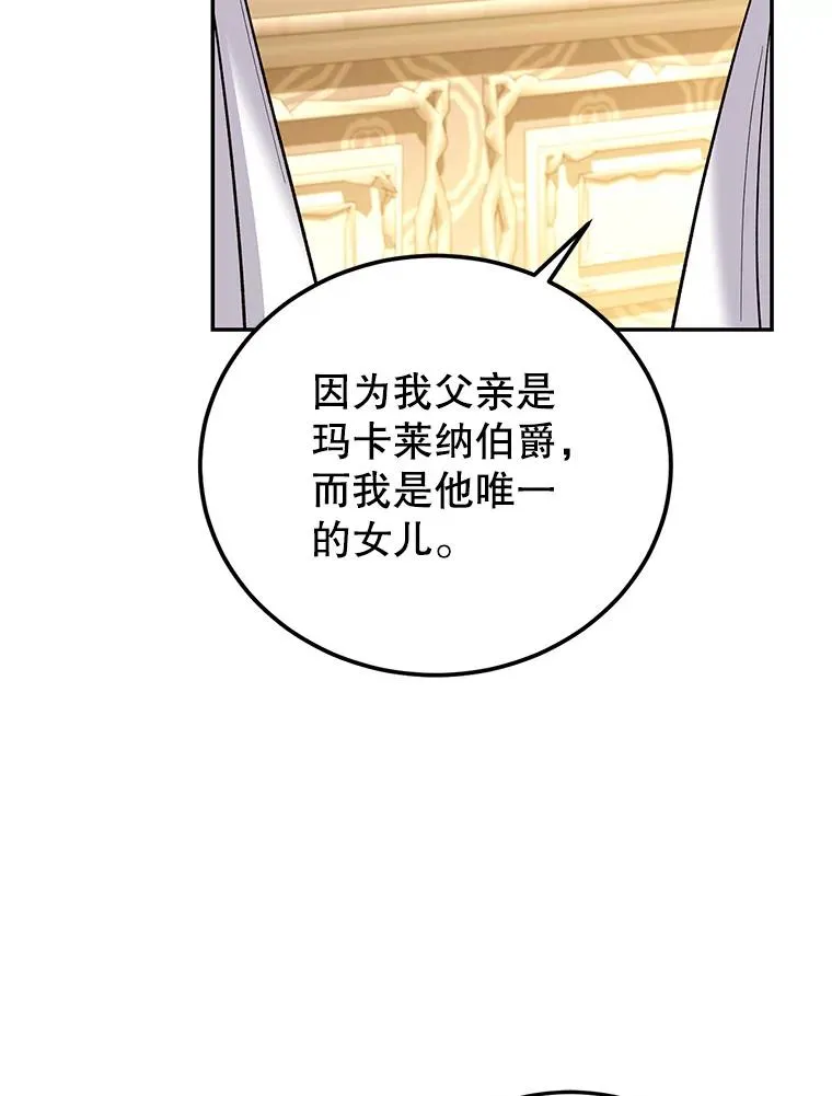 83.密谈 第40页