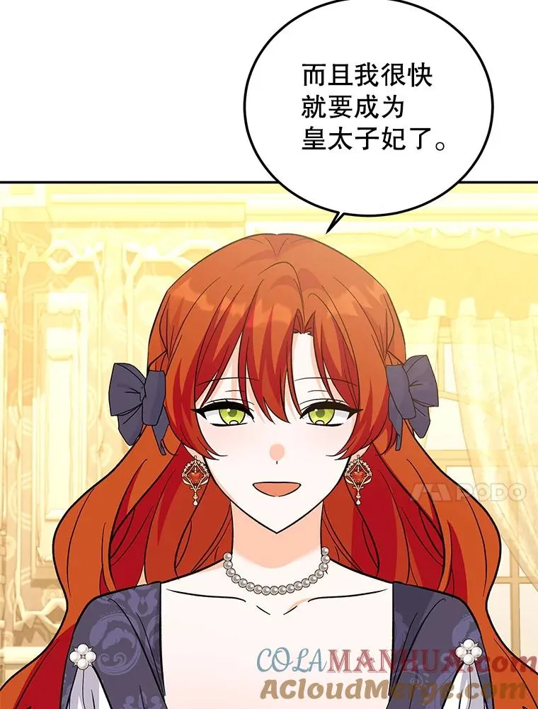 83.密谈 第41页