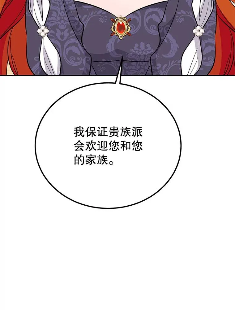 83.密谈 第42页