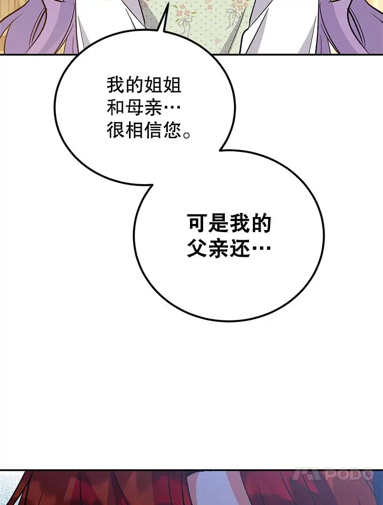 83.密谈 第44页