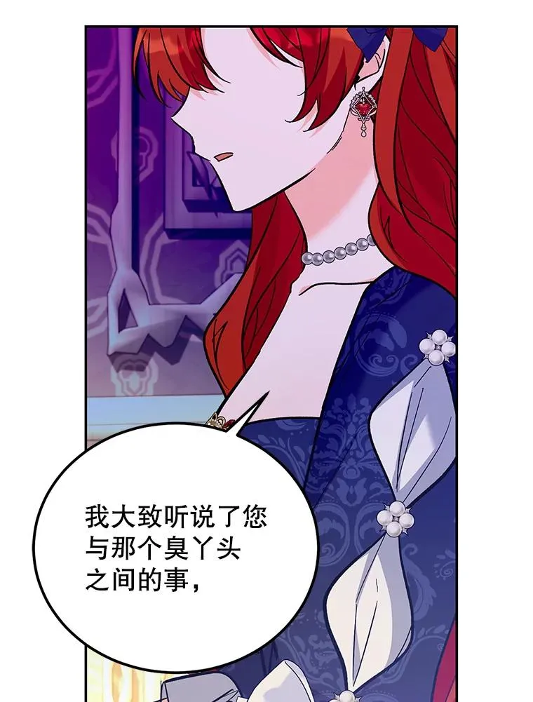 83.密谈 第46页