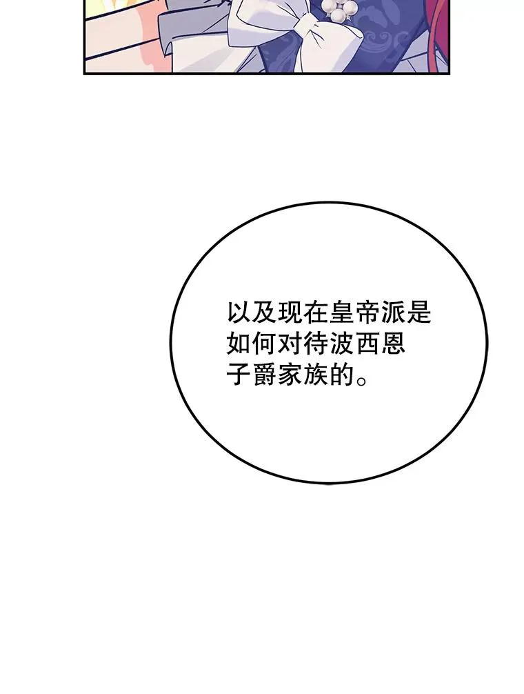 83.密谈 第47页