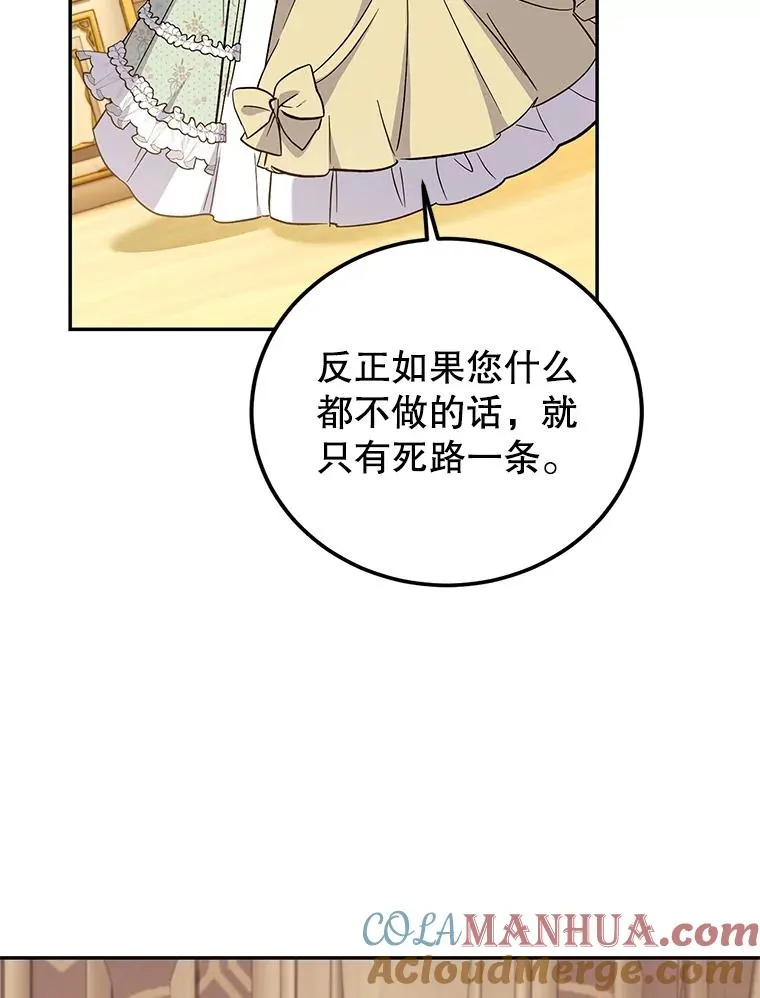 83.密谈 第49页
