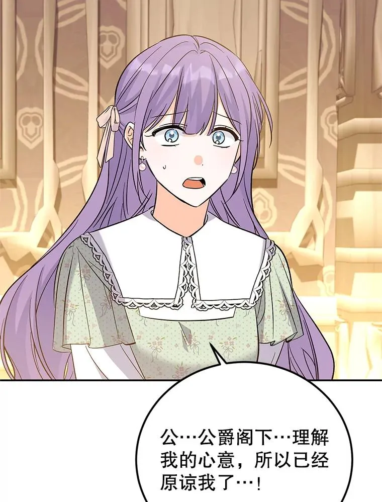 83.密谈 第50页